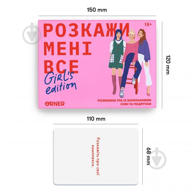 Гра настільна Orner для подруг «Розкажи мені все. Girl's edition» - фото 4