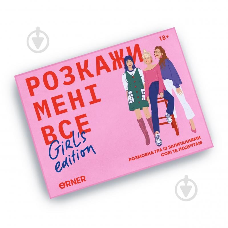 Гра настільна Orner для подруг «Розкажи мені все. Girl's edition» - фото 3