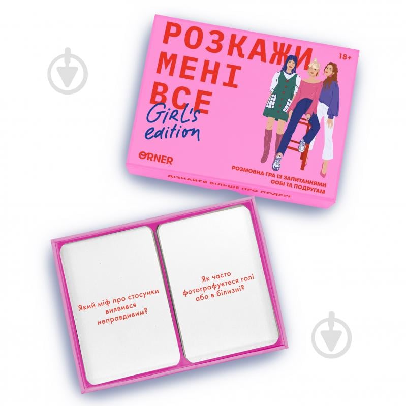 Гра настільна Orner для подруг «Розкажи мені все. Girl's edition» - фото 5