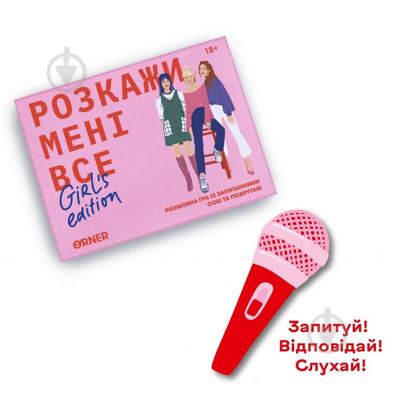 Гра настільна Orner для подруг «Розкажи мені все. Girl's edition» - фото 9