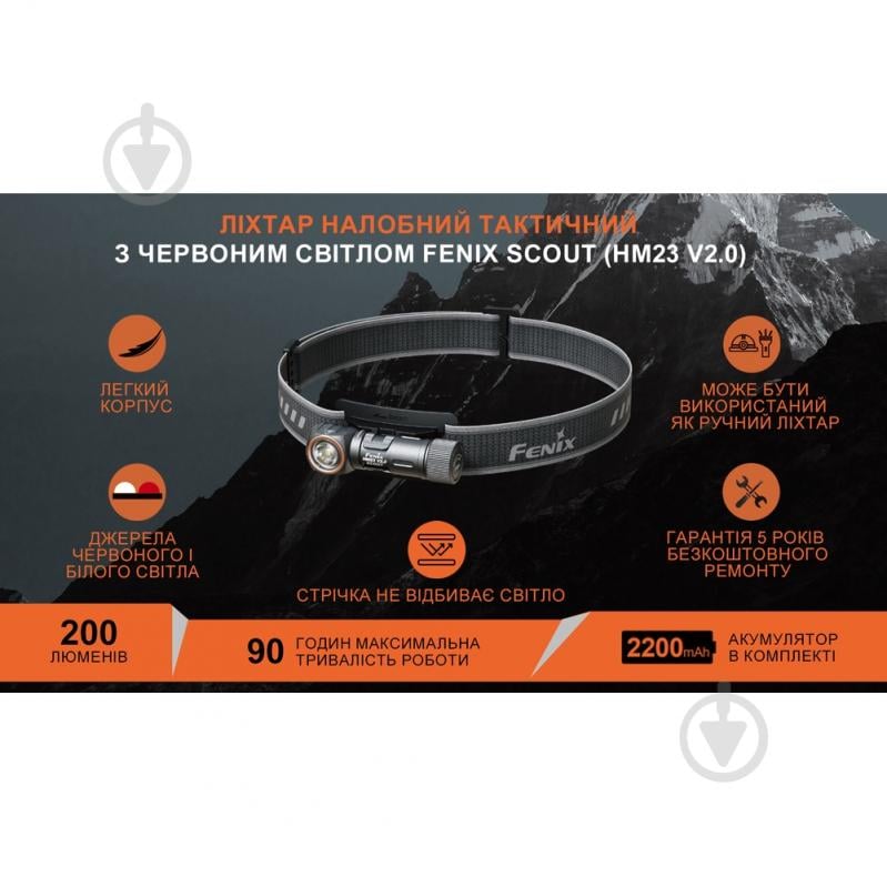 Фонарик на голову Fenix тактический с красным светом (HM23 V2.0) Лимитированная серия 200 Lm Scout - фото 8 Фонарик на голову Fenix тактический с красным светом (HM23 V2.0) Лимитированная серия 200 Lm Scout - фото 8