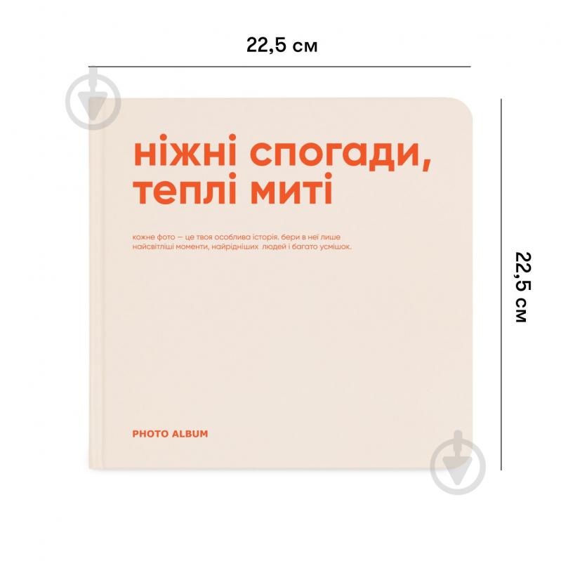 Фотоальбом Orner «Ніжні спогади, теплі миті» - фото 2