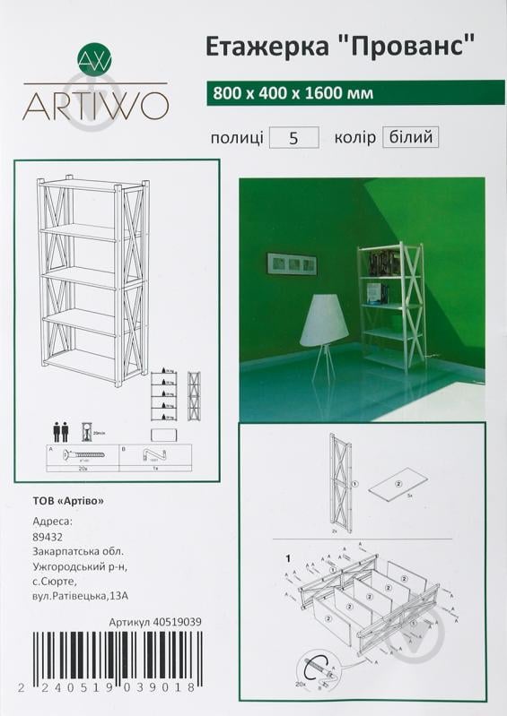 Стеллаж 1600x800x400 мм СПМК №579 белый дерево полки 5 шт. крашенный - фото 4