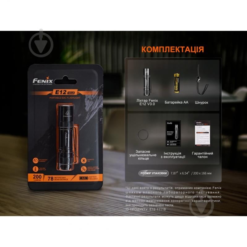 Фонарик карманный Fenix 200 Lm E12V30 - фото 4