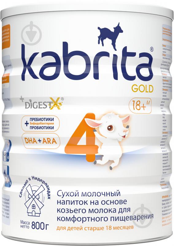 Сухий молочний напій Kabrita Gold 4 на основі козячого молока 800 г - фото 1