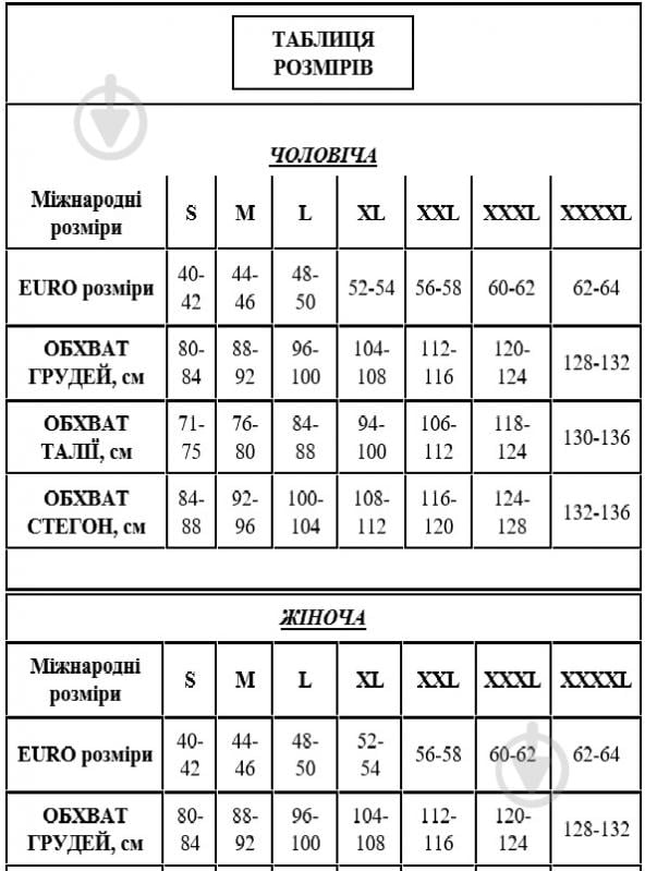 Кітель кухаря Lux-Form 4411 Ієрогліфи р. 46 чорний - фото 2