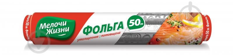 Фольга пищевая Мелочи Жизни утолщенная 50 м - фото 1