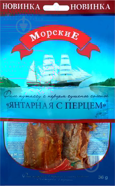 ᐉ Филе путассу Морские сушеное соленое Янтарная с перцем 36 г ...
