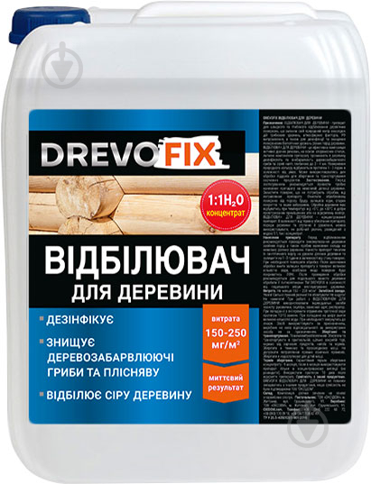 Отбеливатель DrevoFix концентрат 1:1 прозрачный мат 5 кг - фото 1