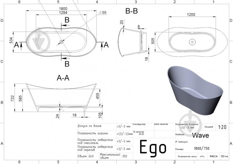 Ванна зі штучного каменю EGO Wave 180x75 - фото 4