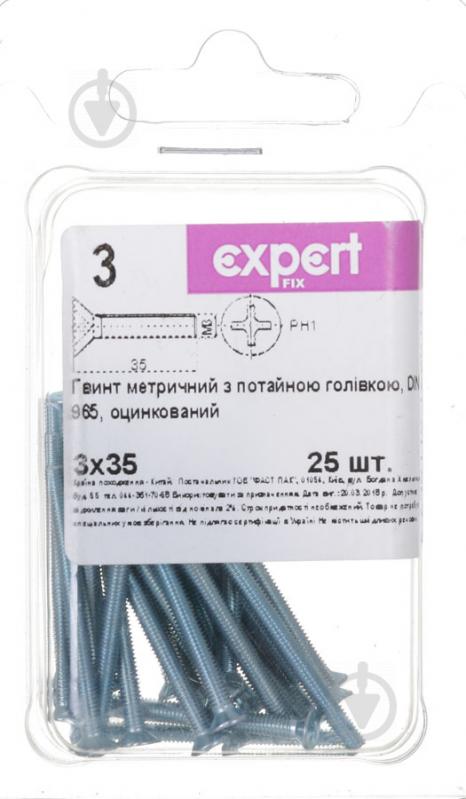 Гвинт з потайною головкою М3х35 мм Expert Fix DIN 965 25 шт. (5M13035-2bp) - фото 1