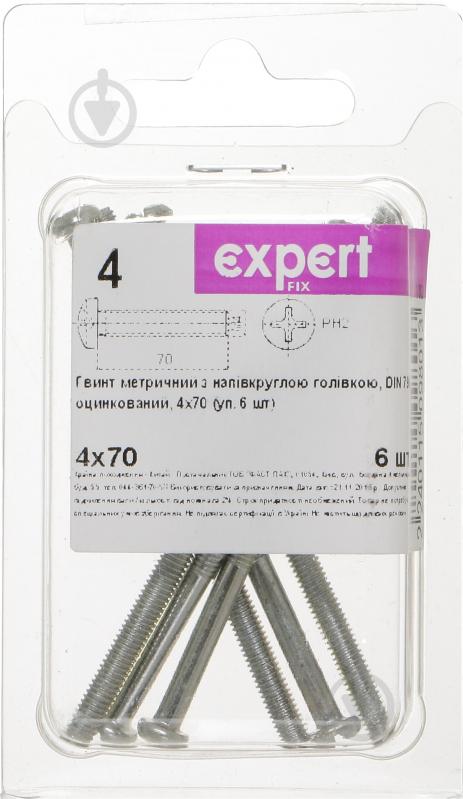 Гвинт з напівкруглою головкою М4х70 мм Expert Fix DIN 7985 6 шт. (5M54070-2bp) - фото 2