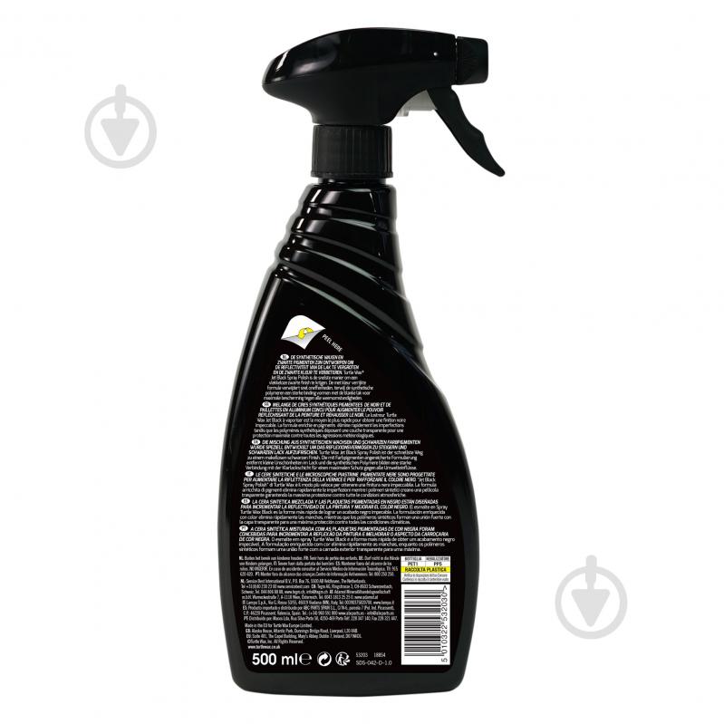 Полироль кузова HYBRID JET BLACK триггер TurtleWax мл500 - фото 2