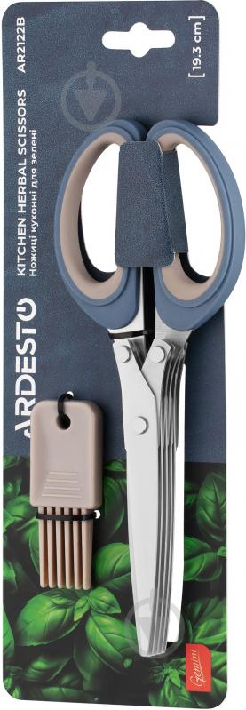 Ножницы для зелени ARDESTO Gemini 19,3 см серо-синие AR2122B - фото 1