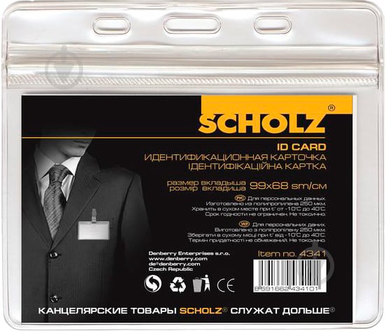 Бейдж горизонтальный подвесной 105x70 мм 4341 (04140040) SCHOLZ - фото 1