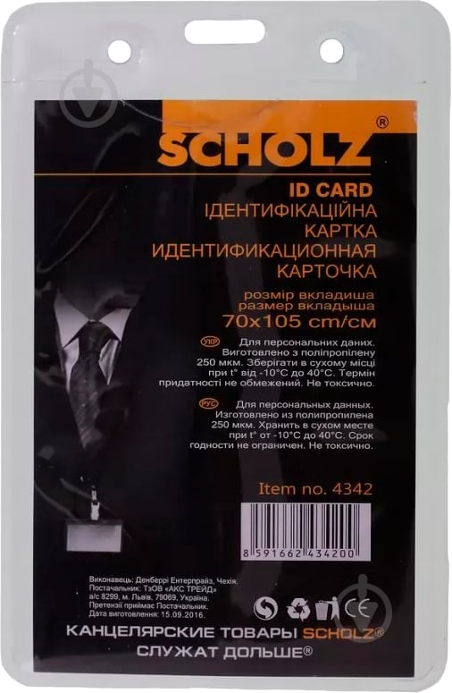 Бейдж вертикальный подвесной 105x70 мм 250 мкм 4342 (04140050) SCHOLZ - фото 1