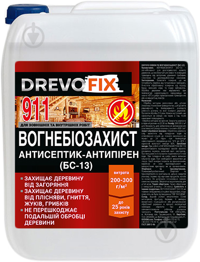 Вогнебіозахист DrevoFix 911 (БС 13) готовий розчин прозорий мат 10 л - фото 1