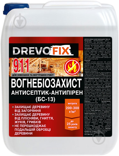 Огнебиозащита DrevoFix 911 (БС-13) готовый состав коричневый мат 5 л - фото 1