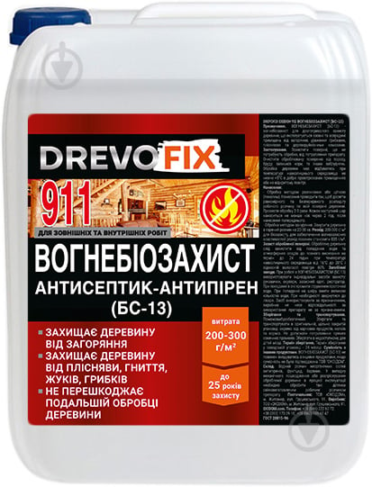 Огнебиозащита DrevoFix 911 (БС-13) готовый состав коричневый мат 10 л - фото 1