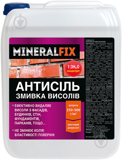 Очиститель высолов MineralFix концентрат 1:3 5 л - фото 1