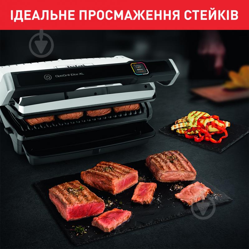 Гриль-барбекю Tefal OptiGrill Elite XL GC760D30 - фото 4