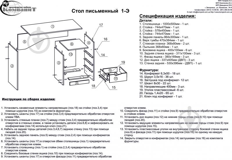 Стіл письмовий 1-Е (кромка АВС) венге - фото 2