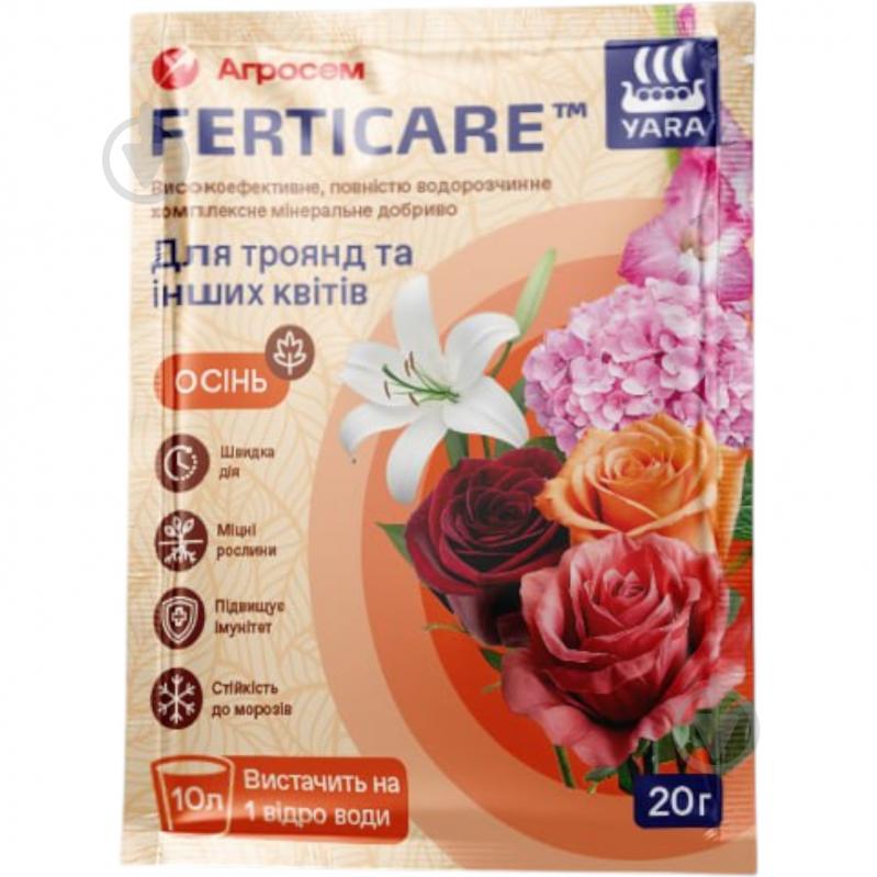 Удобрение Yara Ferticare для роз и других цветов Осень 20 г - фото 1 Удобрение Yara Ferticare для роз и других цветов Осень 20 г - фото 1