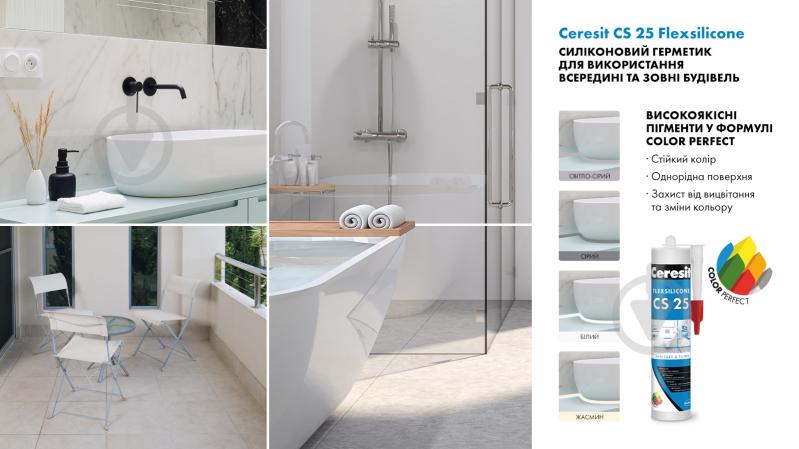 Герметик силіконовий Ceresit SILICOFLEXX CS 25 карамель 280 мл - фото 3