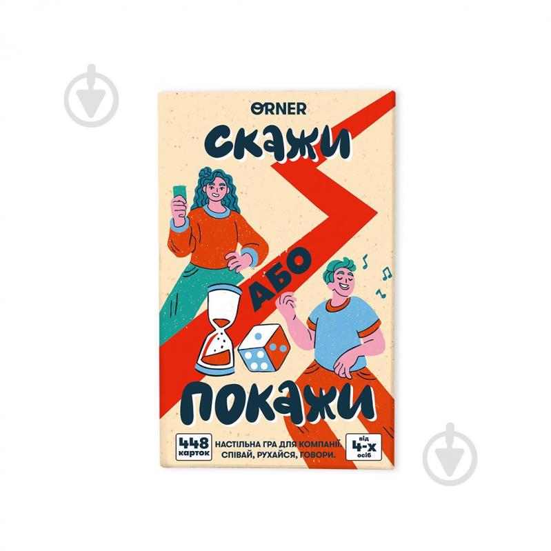 Игра настольная Orner Игра для компании «Скажи или покажи» orner-2341 - фото 6