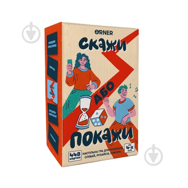 Игра настольная Orner Игра для компании «Скажи или покажи» orner-2341 - фото 1