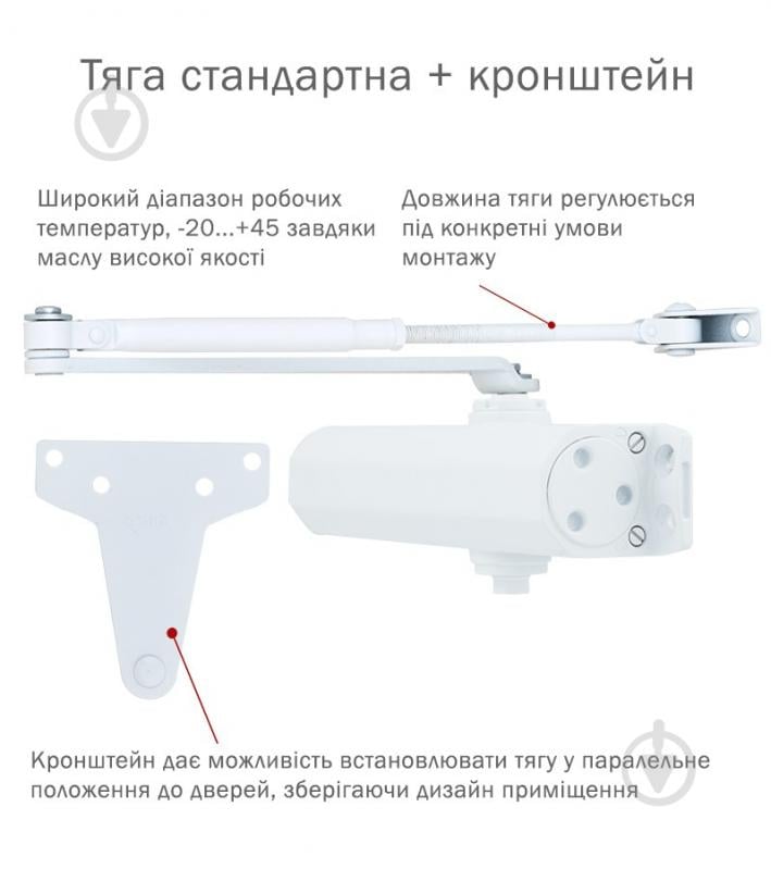 Доводчик дверний RYOBI D-1554 UNIV білий 80 кг - фото 2