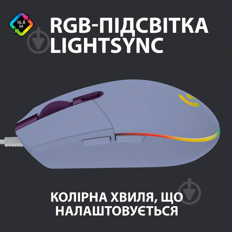 Миша Logitech Gaming Mouse G102 Lightsync lilac (910-005854) - фото 2