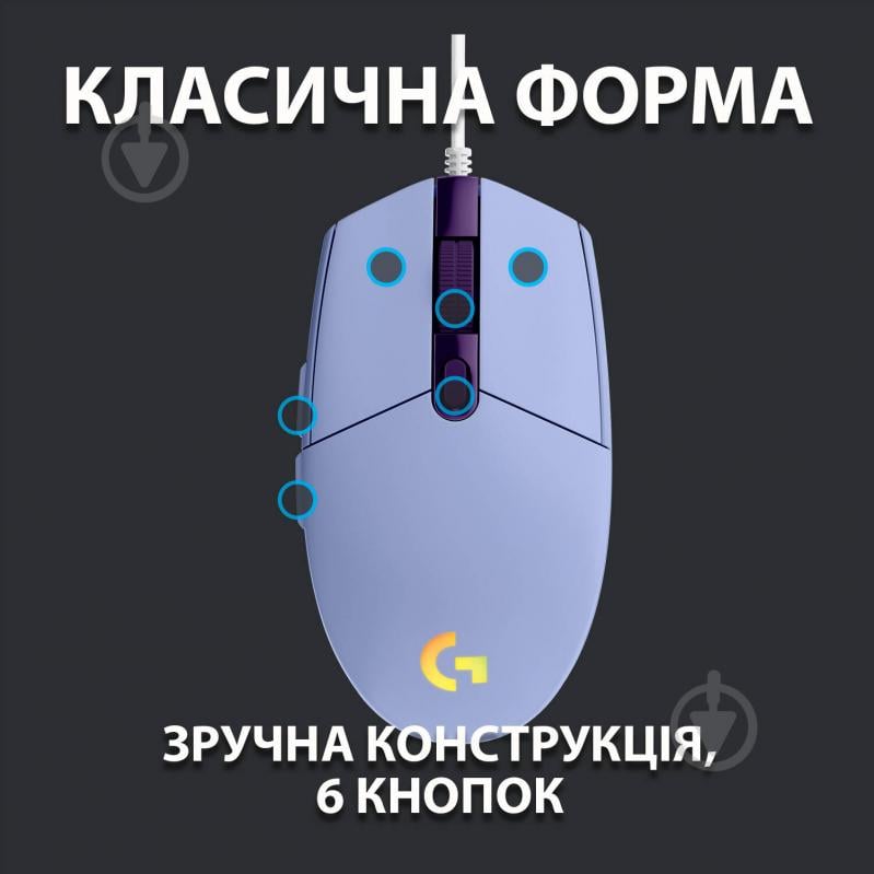 Миша Logitech Gaming Mouse G102 Lightsync lilac (910-005854) - фото 4