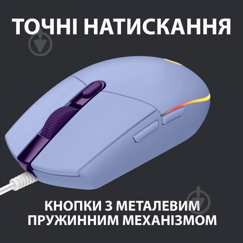 Миша Logitech Gaming Mouse G102 Lightsync lilac (910-005854) - фото 5