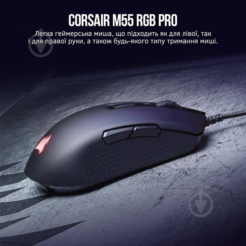 Мышка Corsair M55 RGB Pro black (CH-9308011-EU) USB black (CH-9308011-EU) - фото 7