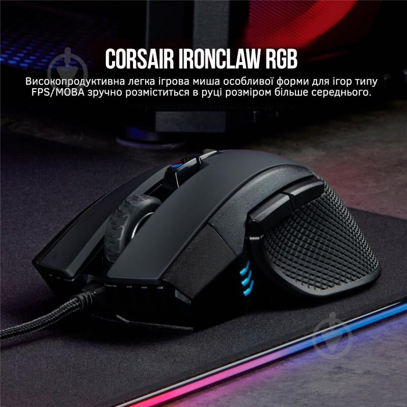 Мышка Corsair Corsair Ironclaw RGB USB Black (CH-9307011-EU) black (CH-9307011-EU) - фото 9