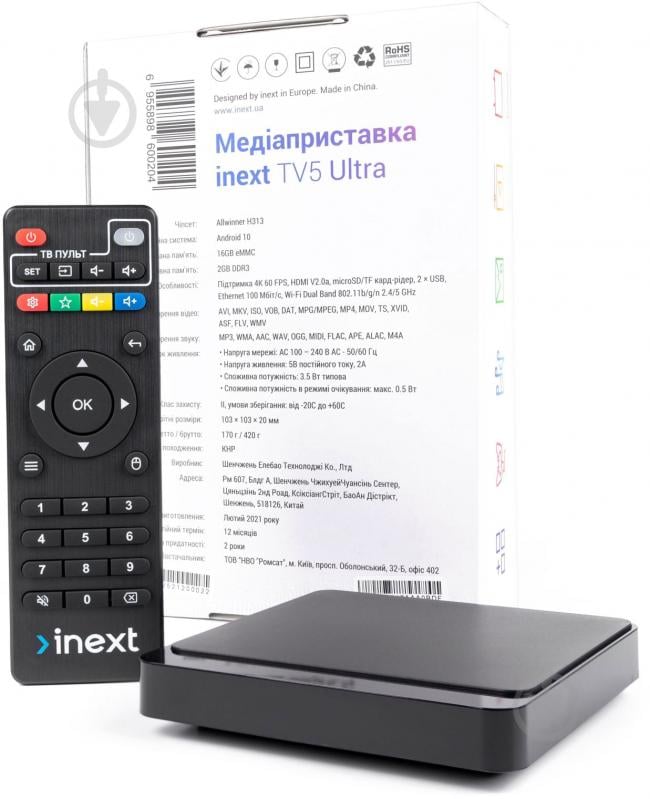 Медіаплеєр iNeXT TV5 Ultra - фото 7