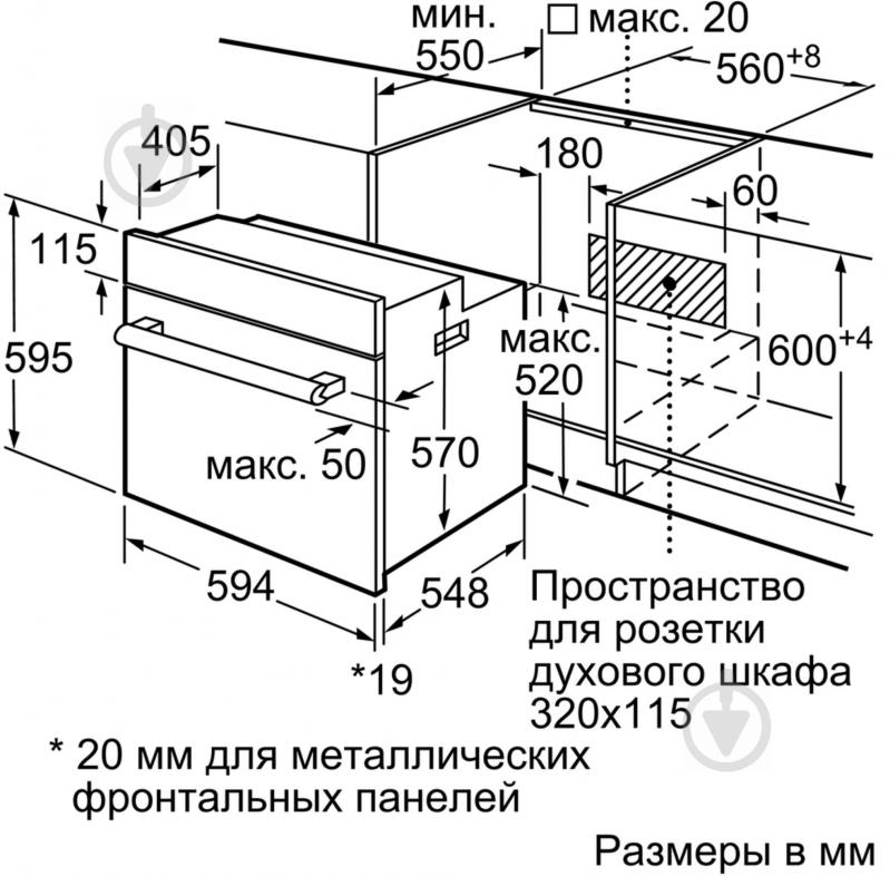 Духова шафа Bosch HBF 114BS0R - фото 6