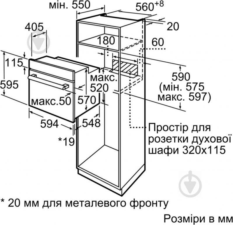 Духовой шкаф Bosch HBF234EB0R - фото 7