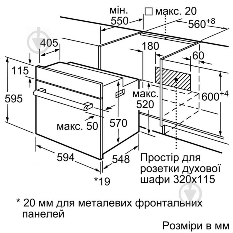 Духовой шкаф Bosch HBF234EB0R - фото 8