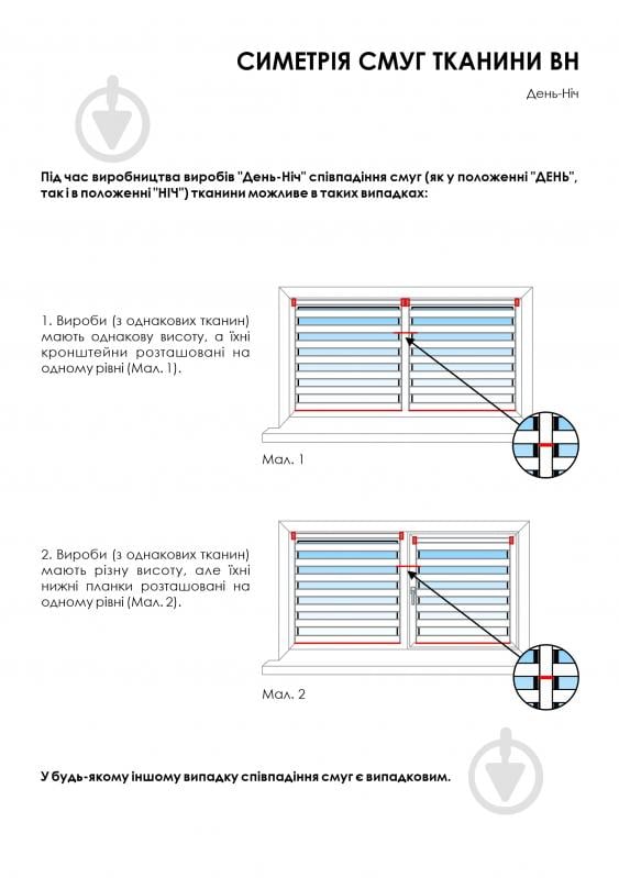 Ролета мини день-ночь Rollotex с фиксацией под наклон BH 213 Серая 58x140 см - фото 8
