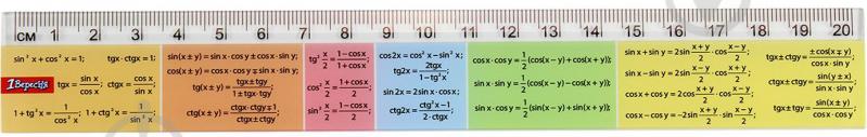 Линейка 20 см Тригонометрия 1 вересня - фото 1