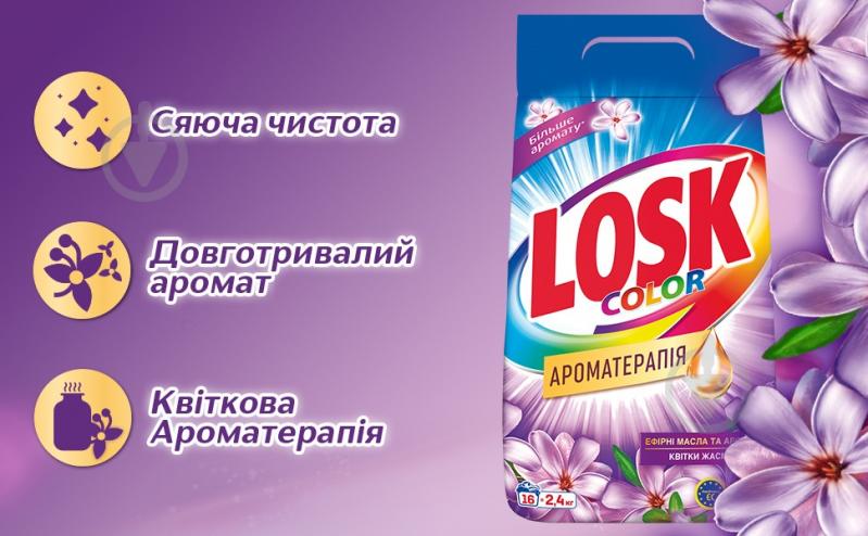 Порошок для машинной стирки Losk Аромат цветка жасмина 2,4 кг - фото 3