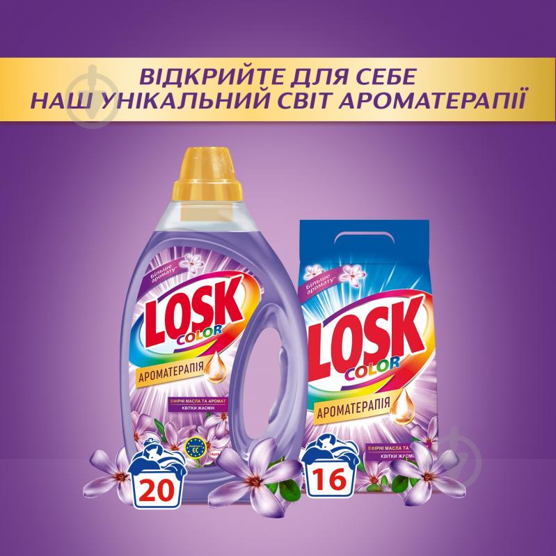 Порошок для машинной стирки Losk Аромат цветка жасмина 2,4 кг - фото 7