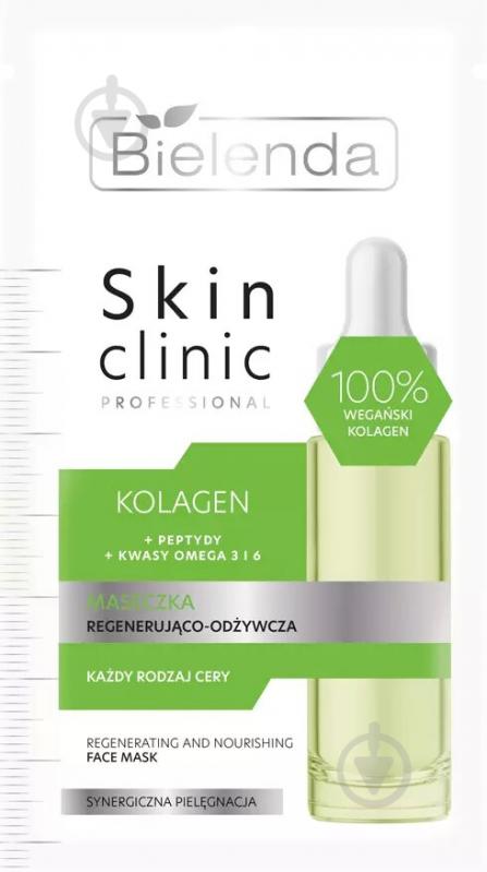 Маска Bielenda Skin clinic professional відновлювально-живильна Collagen 8 мл - фото 1