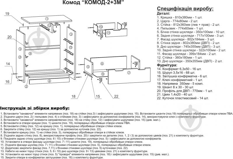 Комод 2+3М вільха - фото 3