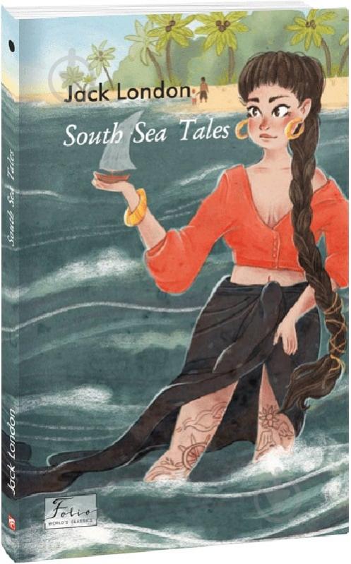 Книга Джек Лондон «South Sea Tales» 978-617-551-331-6 - фото 1