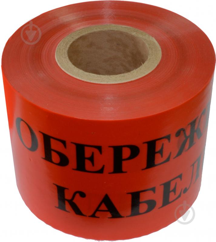 Лента сигнальная 250 м - фото 1
