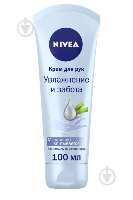 Крем для рук Nivea Увлажнение и забота 100 мл - фото 1