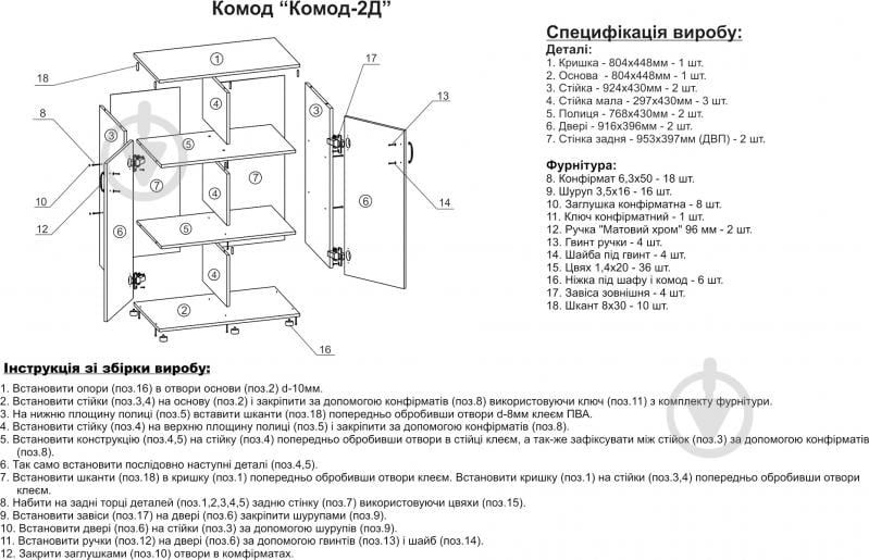 Комод 2Д вільха - фото 3